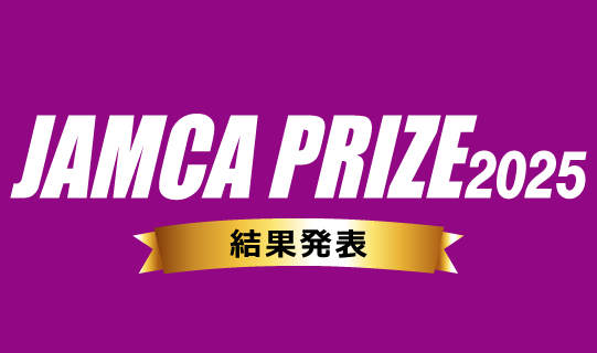 JAMCA PRIZE 2024